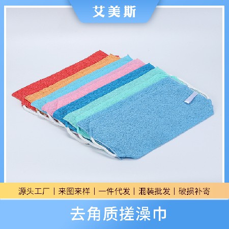 批发家用搓澡巾大人亲肤洗澡强力搓泥去污双纹理洗澡巾沐浴涤纶