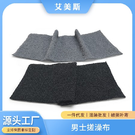 批发男士搓澡布去污双纹理洗澡巾老式成人涤纶澡巾搓泥浴室用品
