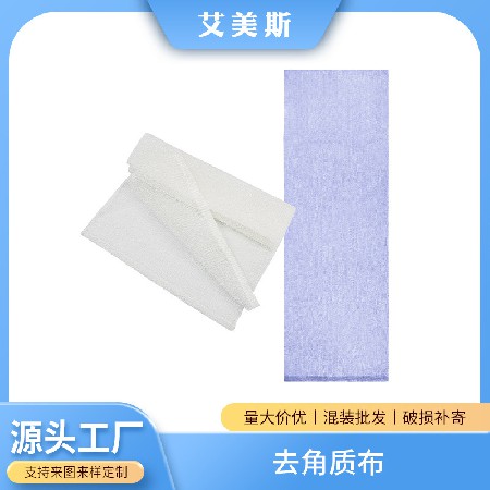 去角质布粗纹搓灰搓澡清洁搓背搓泥亲肤搓澡布神器批发厂家