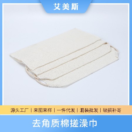 尼龙单色有机棉搓澡巾洗澡巾亲肤拉背巾沐浴搓背搓澡去角质按摩巾
