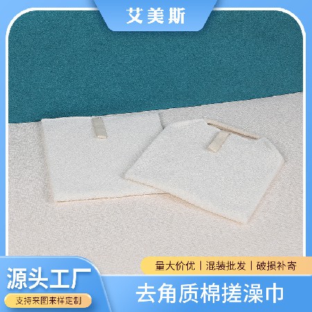 尼龙单色有机棉搓澡巾洗澡巾亲肤拉背巾沐浴搓背搓澡去角质按摩巾