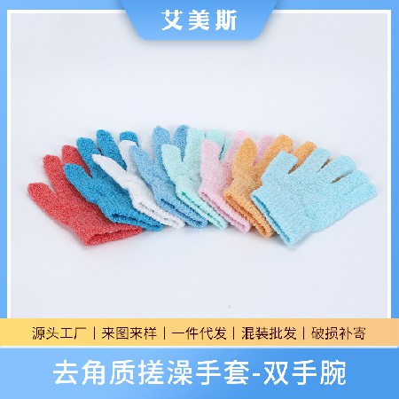 定制磨砂洗澡神器亲肤五指加厚沐浴手套搓澡巾去角质搓泥搓背批发