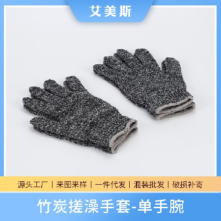 家用五指搓澡手套按摩洗澡尼龙沐浴手套神器强力竹炭搓澡巾搓背