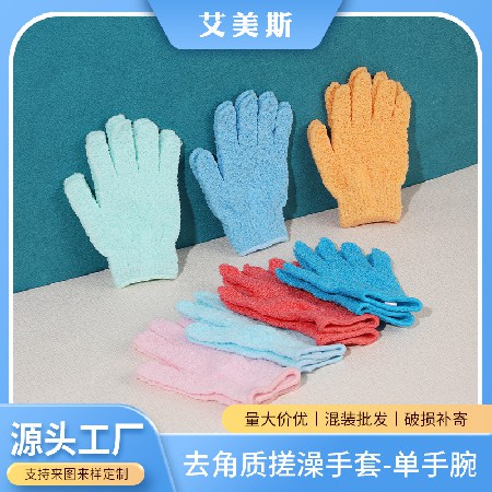 特价清货去角质搓澡手套五指沐浴手套搓澡背神器家用洗澡加厚尼龙