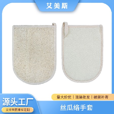丝瓜络手套亲肤身体沐浴清洗工具植物纤维去角质搓泥批发厂家
