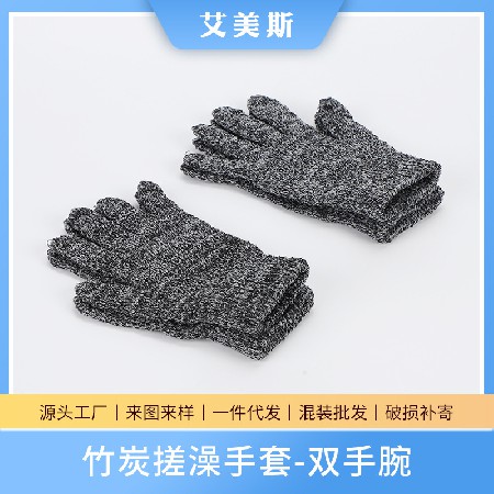 加厚沐浴手套五指竹炭搓澡巾磨砂洗澡神器去角质搓泥搓背搓澡手套
