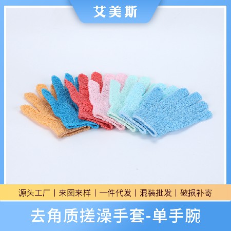 定制去角质搓澡手套 五指沐浴搓澡背神器 家用洗澡加厚尼龙搓澡巾