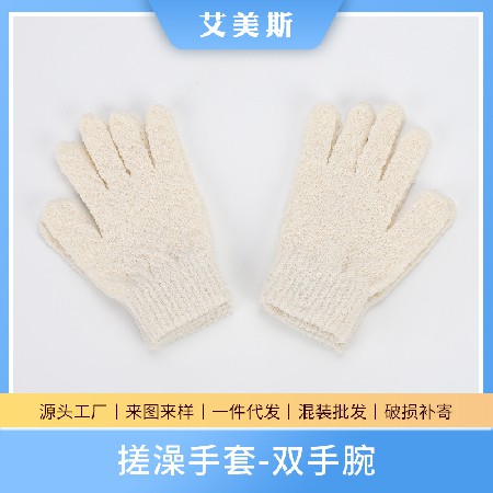 搓澡手套神器 家用男女沐浴五指搓泥不伤皮肤去角质沐浴手套批发