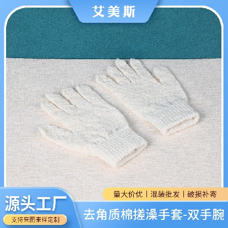 搓澡手套神器 家用男女沐浴五指搓泥不伤皮肤去角质沐浴手套批发