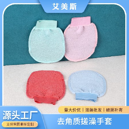 家用搓澡巾手套成人双面强力搓澡手套搓泥去污亲肤去角质沐浴手套