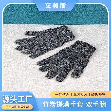 加厚沐浴手套五指竹炭搓澡巾磨砂洗澡神器去角质搓泥搓背搓澡手套