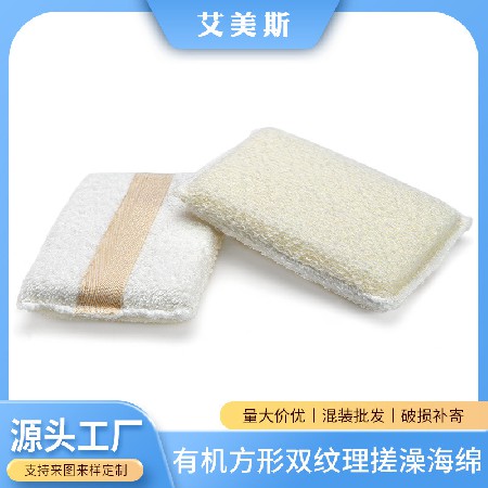 Wholesale Organic Square Double Texture Bath Sponge Cleaning Double Texture Bath Polyester Rubbing Bath Supplies