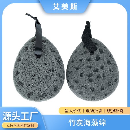 Bathing with bamboo charcoal, seaweed sponge, skin friendly body cleaning tools, exfoliating and mud rubbing wholesale, facial cleansing and face washing