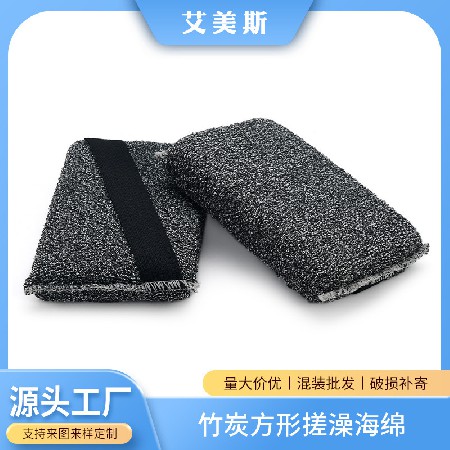Bamboo charcoal square bath sponge cleaning, skin friendly body bath cleaning tools, mud scrubbing wholesale manufacturer