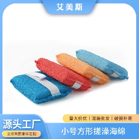 Small Square Bath Sponge Adult Rubbing Ash Rubbing Bath Rubbing Back Rubbing Mud Exfoliating Skin friendly Rubbing Bath Cloth Artifact Wholesale