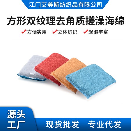 双纹理搓澡成人搓灰搓澡巾搓背搓泥海绵去角质洗澡刷搓澡神器