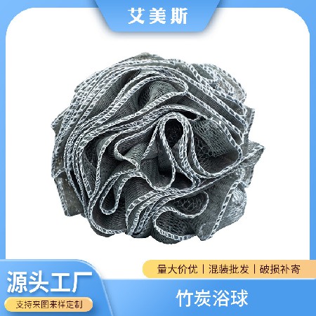 Bath, Rubbing, Bamboo Charcoal Bath Balls, Skin friendly Body Cleaning Tools, Plant Fiber Exfoliation and Rubbing Mud Wholesale Manufacturer