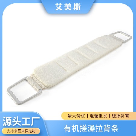 Organic Bath Pulling Back Strip Cleaning Skin friendly Body Bath Cleaning Tools Rubbing Mud Wholesale Manufacturer