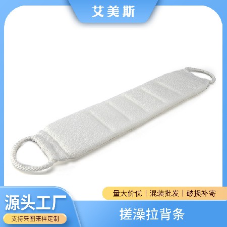 Rubbing back strip, exfoliating, rough lines, cleaning, back rubbing, mud rubbing, skin friendly scrubbing cloth, divine tool wholesale manufacturer