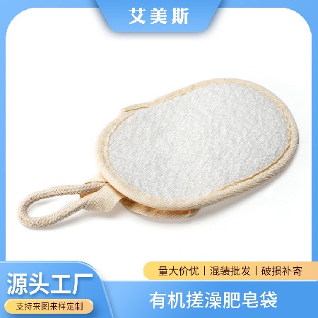 Organic Bath Soap Bag, Skin friendly Body Bath Cleaning Tools, Rubbing Mud Wholesale Manufacturer