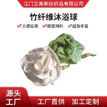 Bamboo fiber bath ball, fine fabric, ultra soft bath ball, large size bath flower, cross-border hot selling