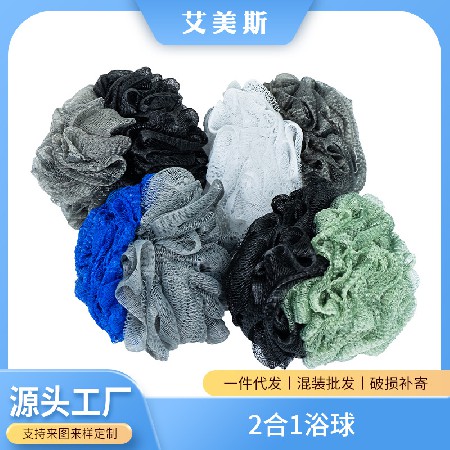 2-in-1 bath ball, skin friendly body cleaning tool, plant fiber exfoliating scrub, wholesale manufacturer