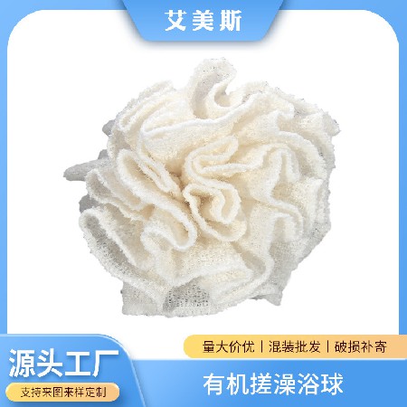 Organic Rubbing Bath Ball Bath Flower Cleansing Skin friendly Body Bath Cleaning Tools Rubbing Mud Wholesale Manufacturer