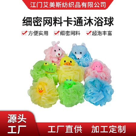 Cartoon bath flower does not disperse, cute bath ball for women, bathing bath, wiping bath flower ball, cartoon scrubbing bath, foaming net, bath ball