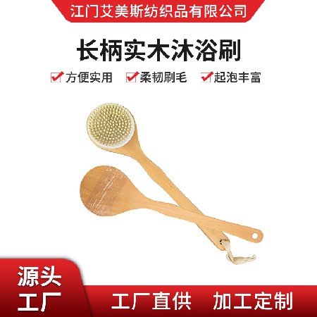 木质长柄沐浴刷长柄可拆卸擦背刷软毛洗澡刷日式美体干刷