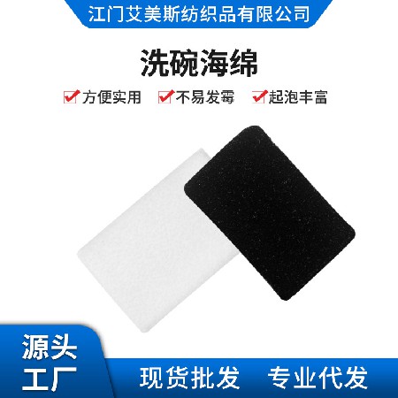 Sponge that won't fall off, won't stick to oil, dishwashing sponge, kitchen brush, pot brush, bowl cleaning cotton