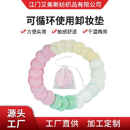 Circular makeup remover pad, makeup remover pad, washable wet and dry dual-use beauty towel, cleansing and makeup remover dry powder puff