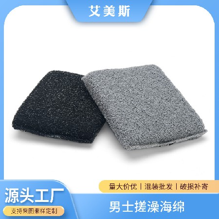 Men's Bath Sponge Cleaning, Skin friendly Body Bath Cleaning Tools, Strong Mud Rubbing and Bath Tools, Wholesale Manufacturer
