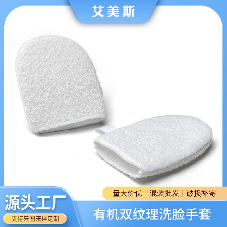 双纹理洗脸手套洗面清洁亲肤尼龙海绵面部清洗工具批发厂家