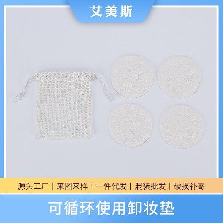 卸妆巾两层竹纤维竹棉卸妆垫有机棉可重复使用环保卸妆棉 洗脸扑
