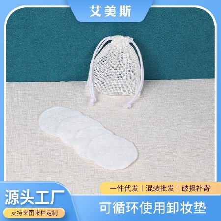 卸妆巾两层竹纤维竹棉卸妆垫 有机棉可重复使用环保卸妆棉 洗脸扑